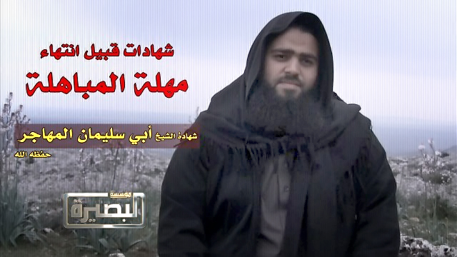 Abu Sulayman Nusrah Video